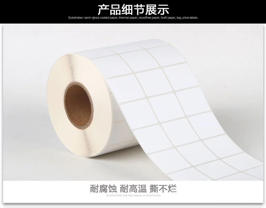 防腐蚀标签-耐异丙酮标签